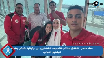 بعثة مصر.. انطلاق منتخب التجديف الشاطئي إلى ليتوانيا لخوض بطولة البلطيق الدولية